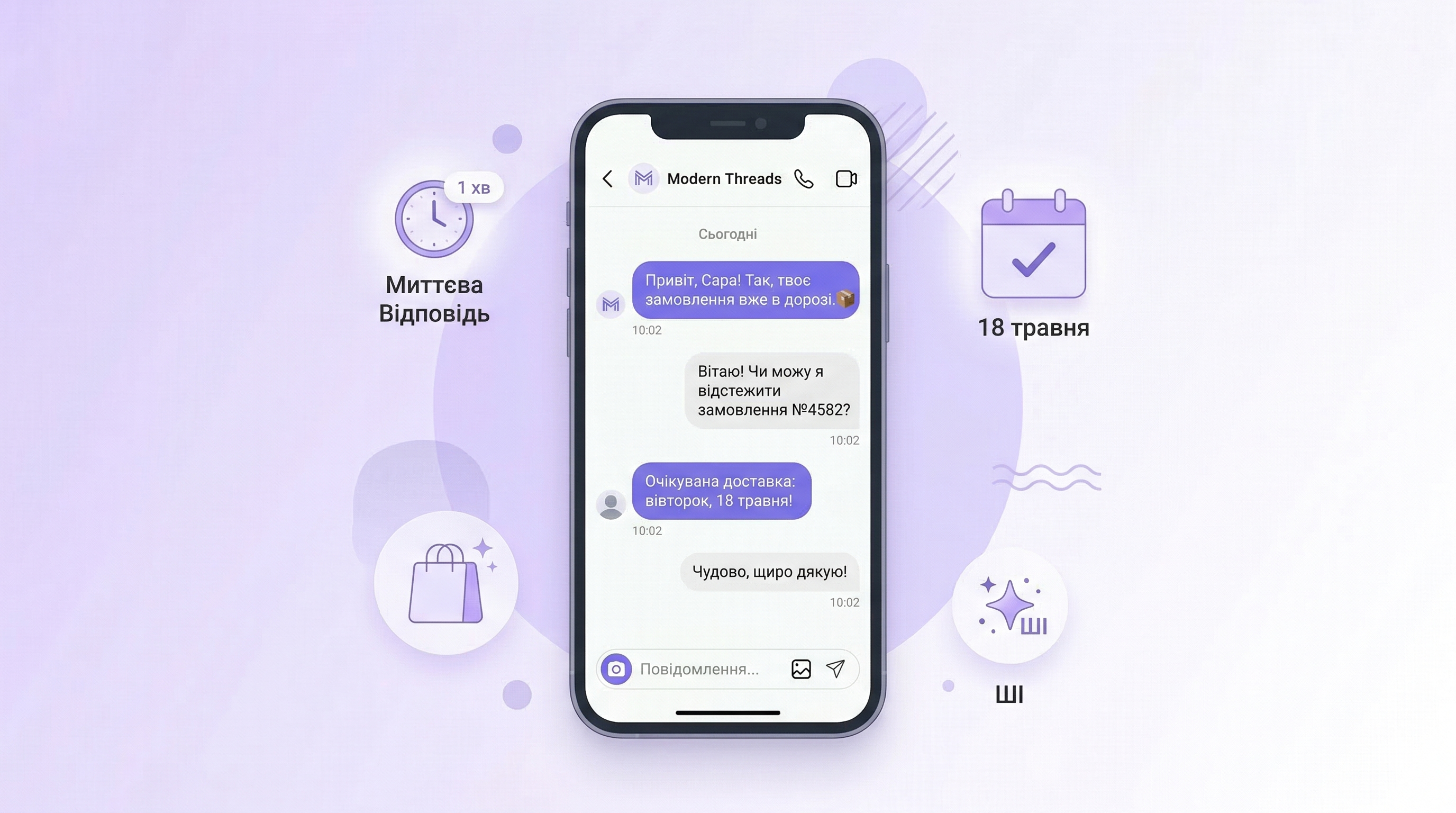Автоматичні відповіді в Instagram Direct: як перестати втрачати клієнтів